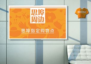 sibu 商城网站设计 商城销售的商品及企业应用物料