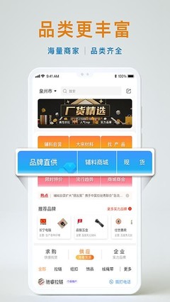 辅城app下载-辅城 v7.4.1 手机版 - 下载吧