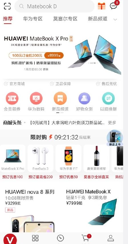 华为商城下架荣耀全部产品