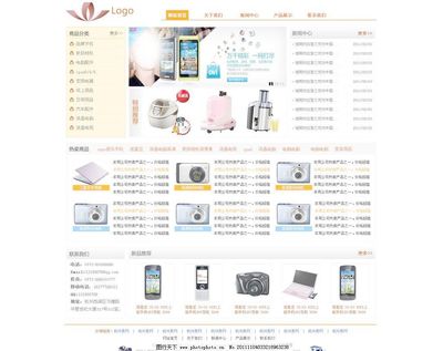 商城模板图片