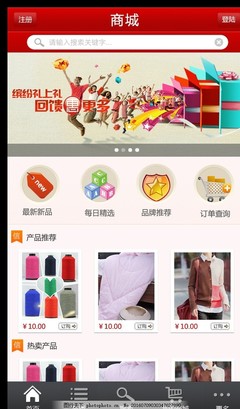 商城版手机客户端图片