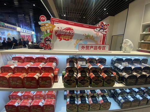 上海外贸企业带着样品拓渠道,多家超市商场已落地外贸产品专区