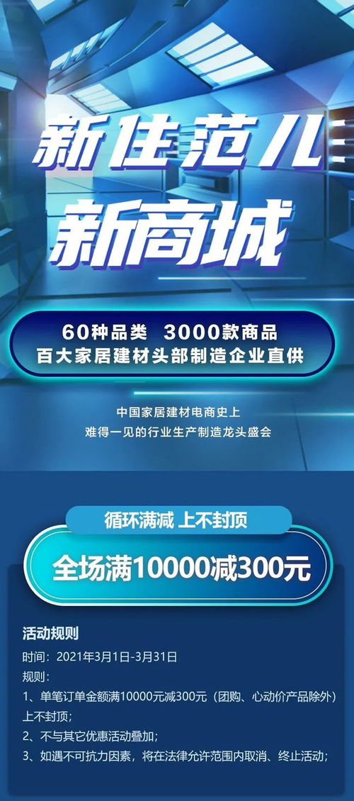 住范儿官方商城上线啦