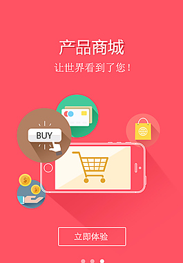 引导页图片