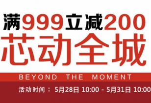  腕表联盟 芯动全城 大牌名表满999立减200 – 值值值