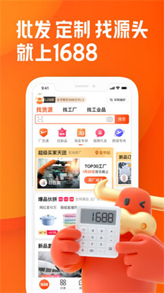 【阿里巴巴官方版下载】阿里巴巴官方版下载 v10.32.1.0 最新版-开心电玩