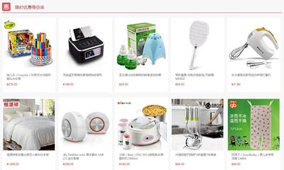 够拼乐商城_家电产品、数码相机轻松购物、放心抢购