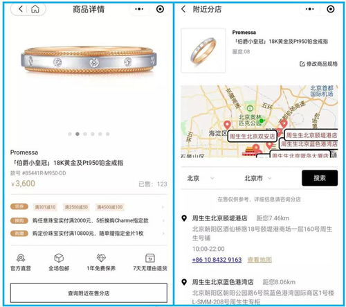 中国珠宝玉石首饰行业协会商城 权威平台，品质保障