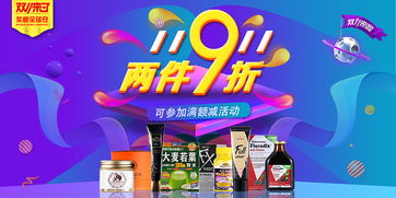 双11购物狂欢 尽享商城惊喜活动