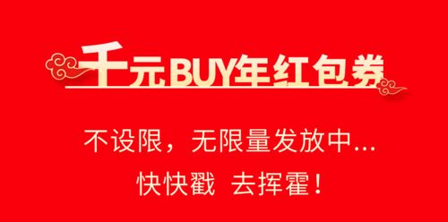 种草线上商城送千元红包,人人有份请笑纳