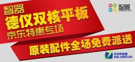 四款产品疯狂促销，智器特卖商城限时抢购