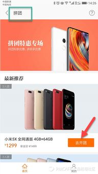 小米商城产品体验报告 一站式智能生活购物平台的深度解析